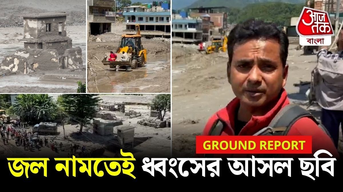 Nepal Disaster News