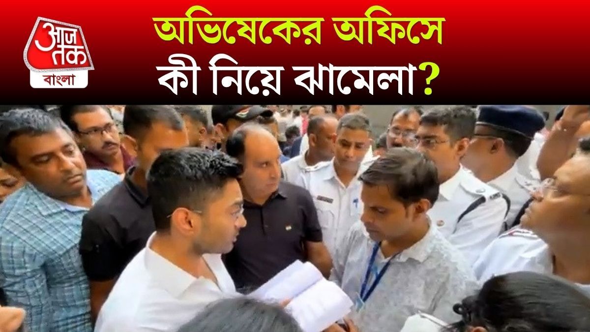Abhishek Banerjee এর Camac Street Office এ Notice KMC, তুমুল ঝামেলার Video
