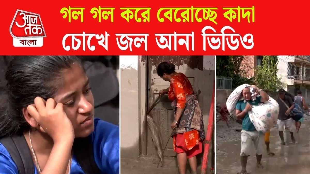 Nepal Flood Viral Video