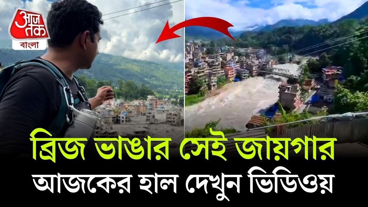 Nepal Flood Ground Report