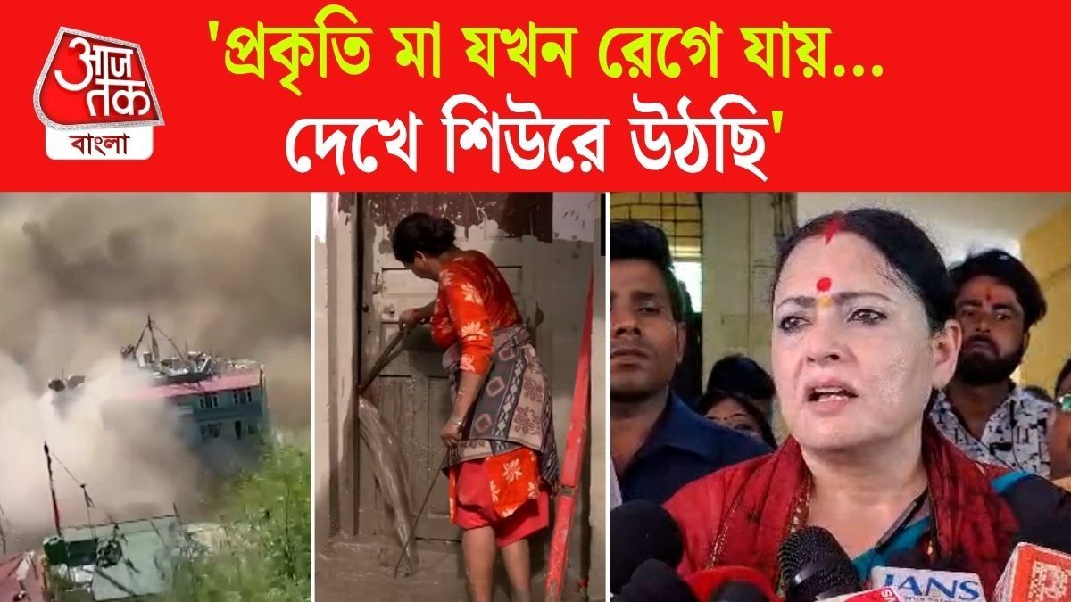 Agnimitra Paul On Nepal Flash Flood
