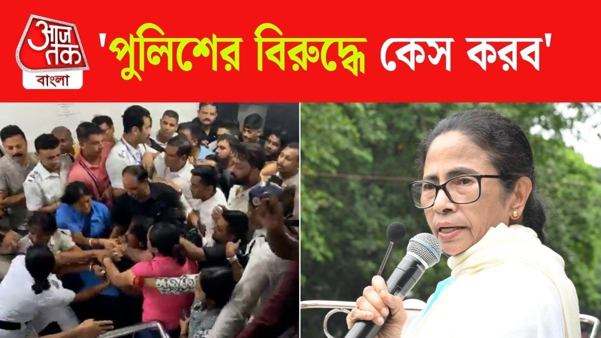 'বুকের পাটা নেই পুলিশের', Abhishek Office এর TMC Sign Board Removal নিয়ে Mamata Banerjee