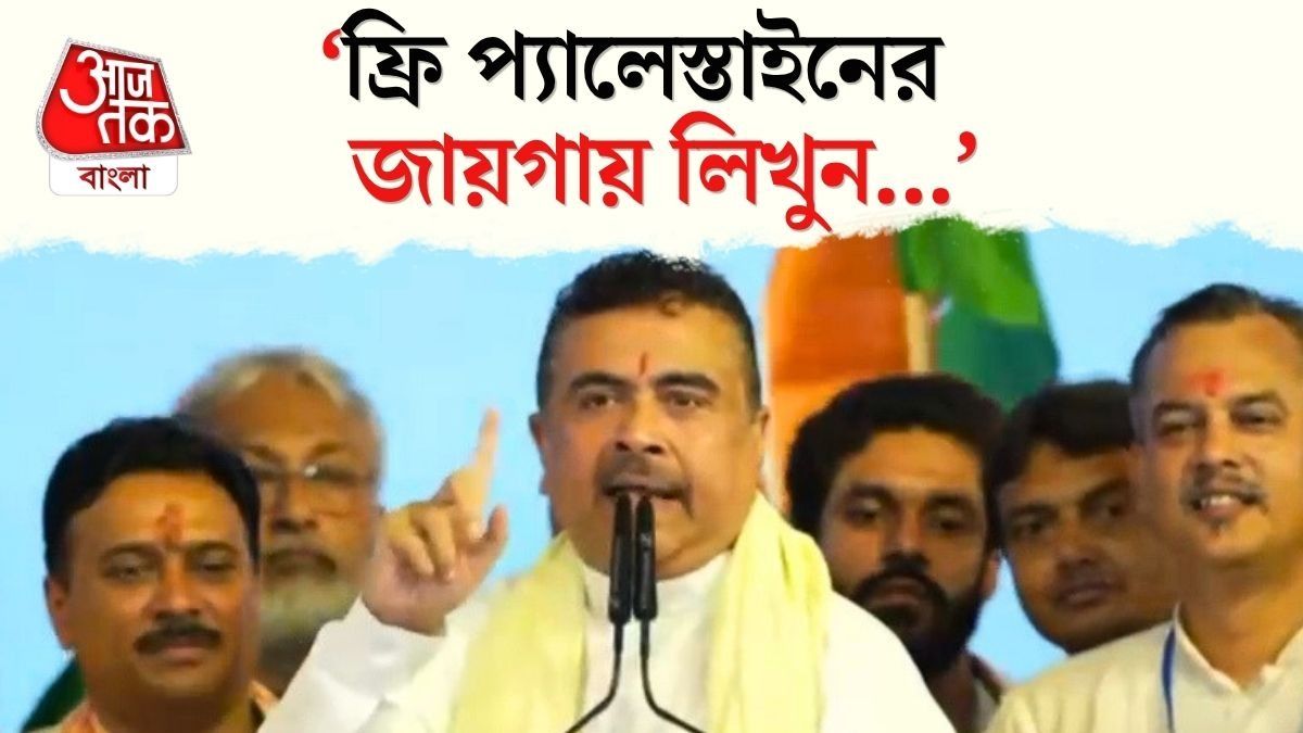 'হেরোইন, গাঁজা কে কোথায়...', JU তে Drone ওড়ানোর ঘোষণা করলেন CM Suvendu