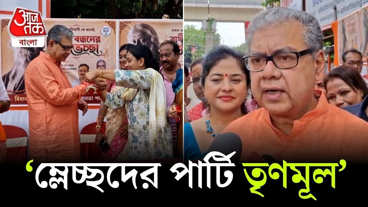'হিন্দুর অনুষ্ঠানের গুরুত্ব বুঝেছে', TMC এর Rakhi Utsav নিয়ে Sharadwat