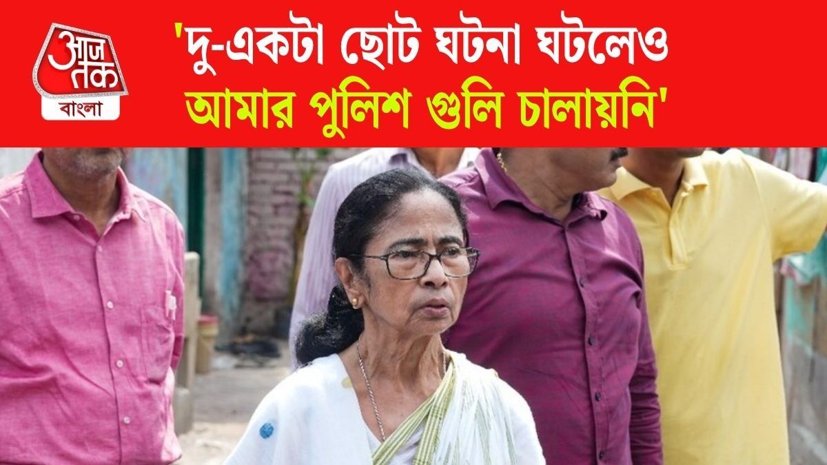 'যার কথায় করছ...', Police কে কী হুঁশিয়ারি দিলেন Mamata Banerjee? 