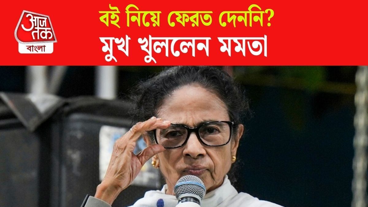 Assembly Library থেকে Book নিয়ে Return করেননি? Mamata First Reaction