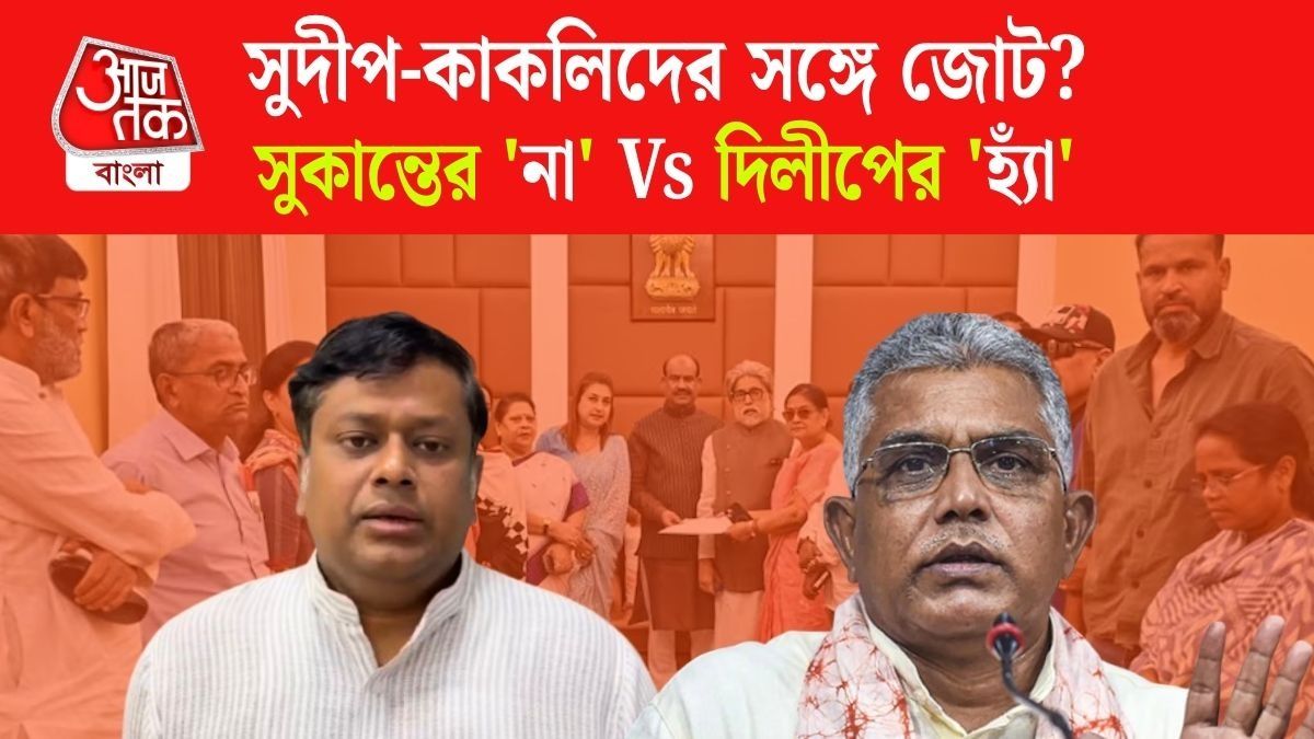 Municipal Election এ NCPI-BJP Alliance? Dilip Ghosh বললেন, 'স্বাগত'