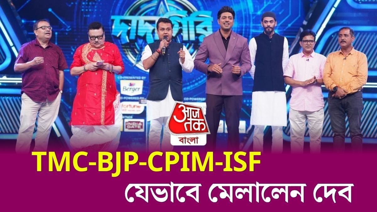 Kunal-Koustav-Madan-Mustafizur-Sajal-Nawsad একমঞ্চে, Dadagiri Video