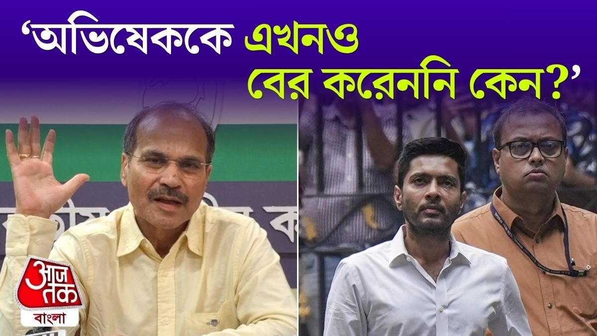 Adhir Chowdhury On Abhishek Banerjee Camac Steet Office Issue