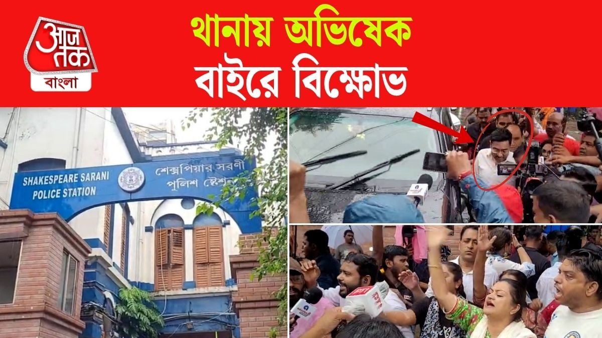 অবশেষে Shakespeare Sarani Police Station এ Abhishek Banerjee, পুলিশের তলবে দিলেন হাজিরা