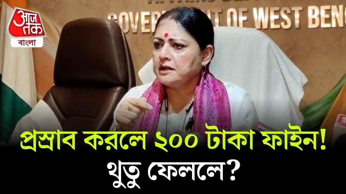 Agnimitra Paul Announces Fines For Spitting Urinating And Throwing Plastic