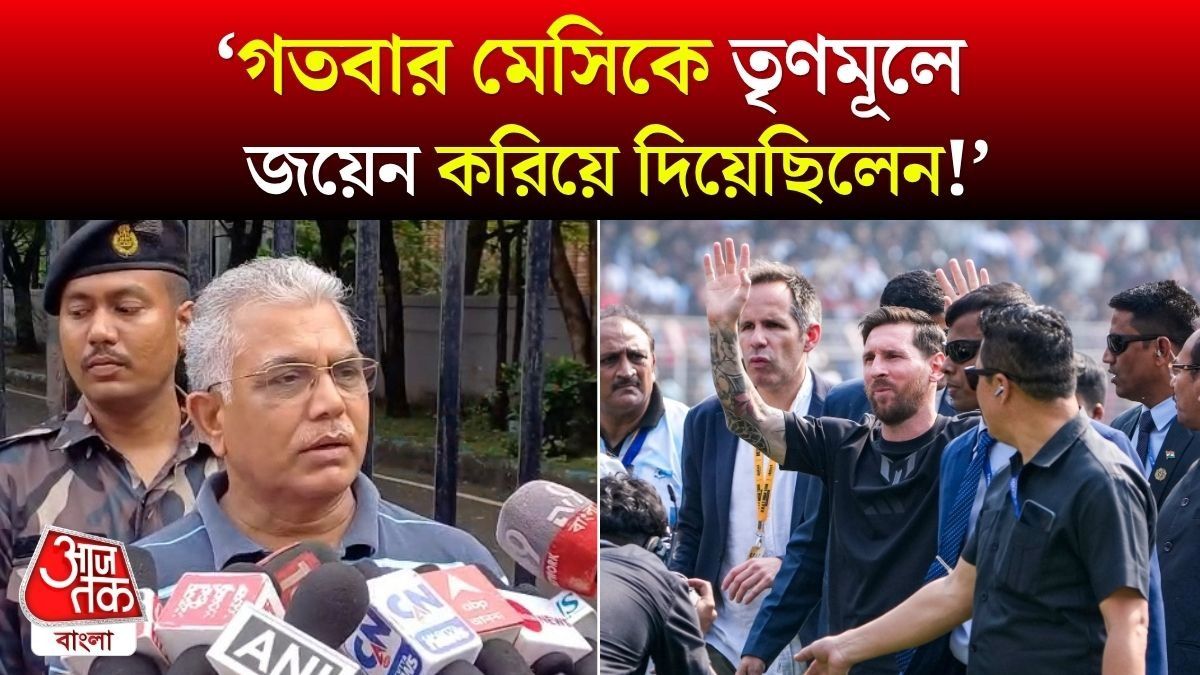 Dilip Ghosh On India Vs Brazil Match Kolkata