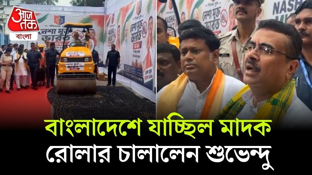 CM Suvendu Adhikari On Nesha Mukt Bharat Abhiyan