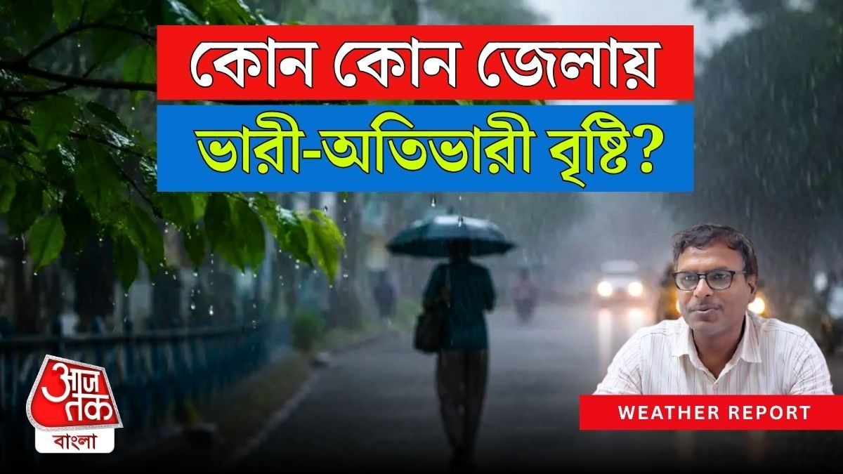 Bengal Rainfall Updates