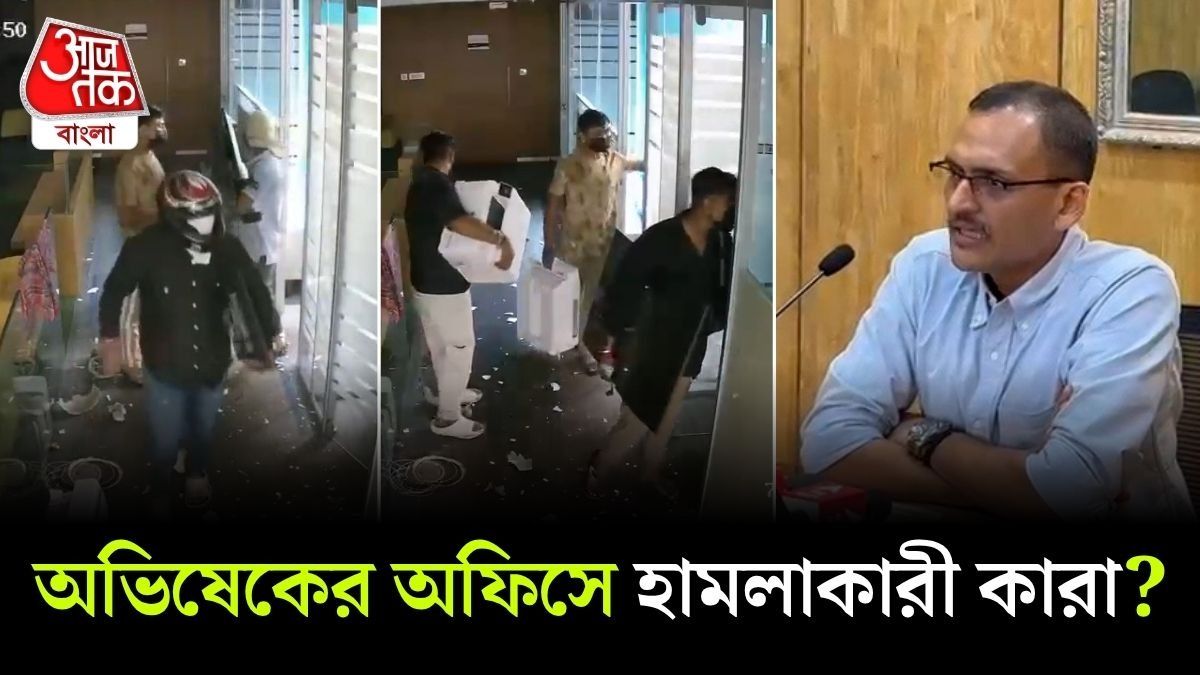 TMC MP Abhishek Banerjee এর Office হামলায় Arrested 6 জন কি BJP? যা বলল Police