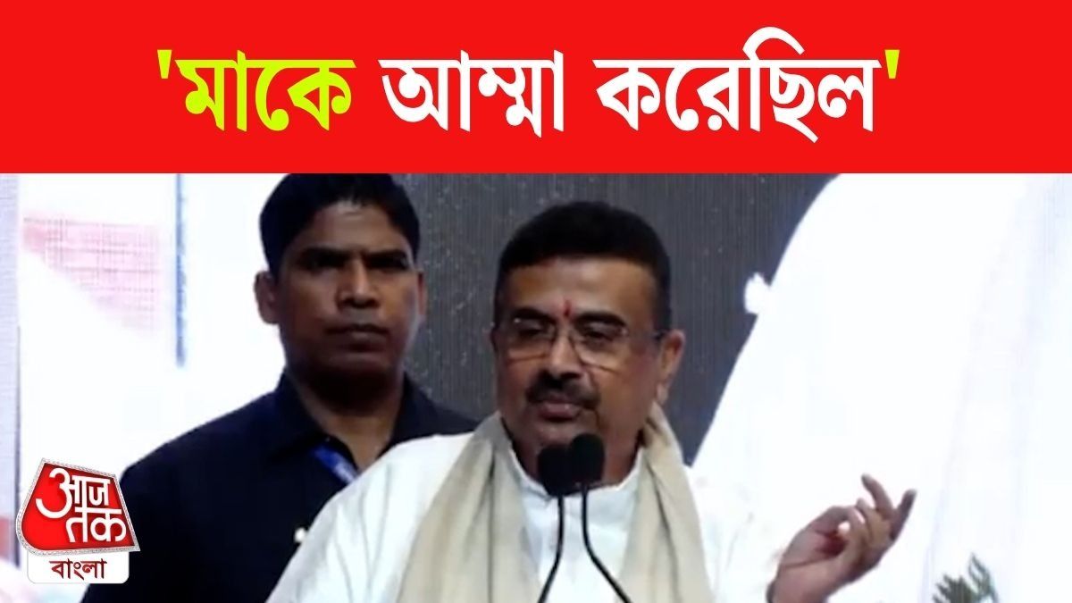 CM Suvendu Adhikari Speech