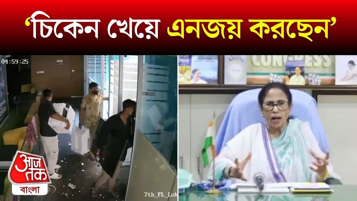 'কেন কম্পিউটার লুঠ করেছেন?', Abhishek Banerjee এর Office হামলা নিয়ে Mamata