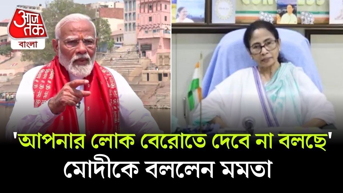 EX CM Mamata Banerjee On BJP