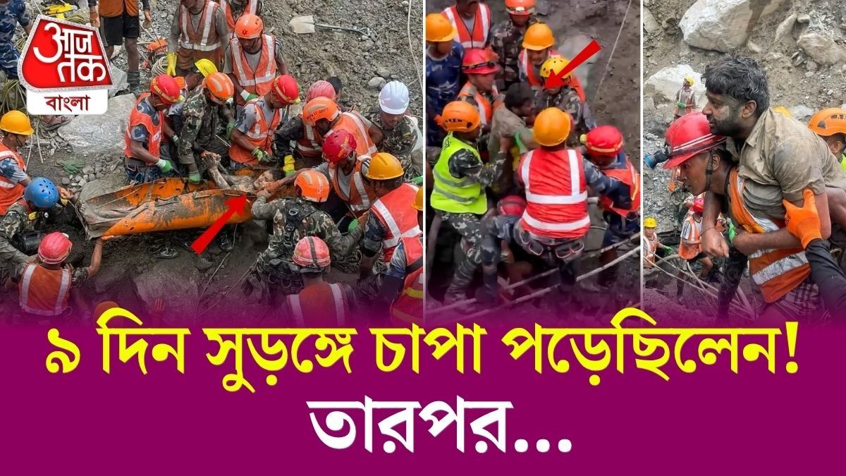 Nepal Tunnel Rescue