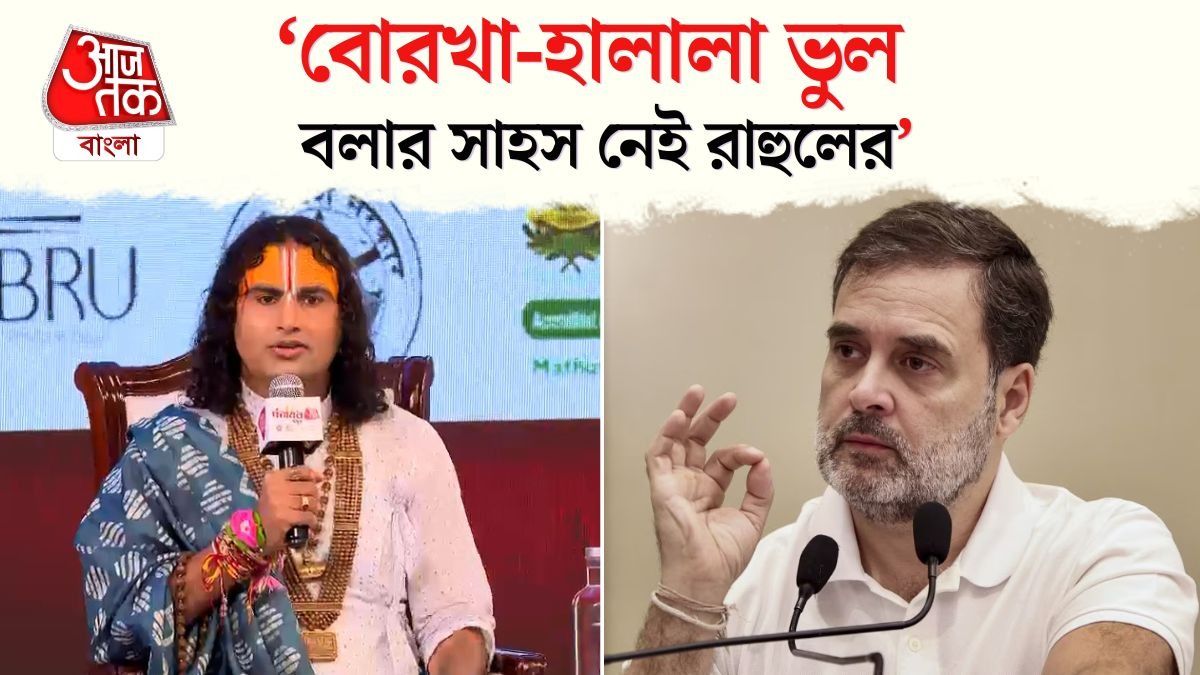 'সনাতনকে...', Rahul Gandhi এর Manusmriti মন্তব্যে যা বললেন Aniruddh Acharya