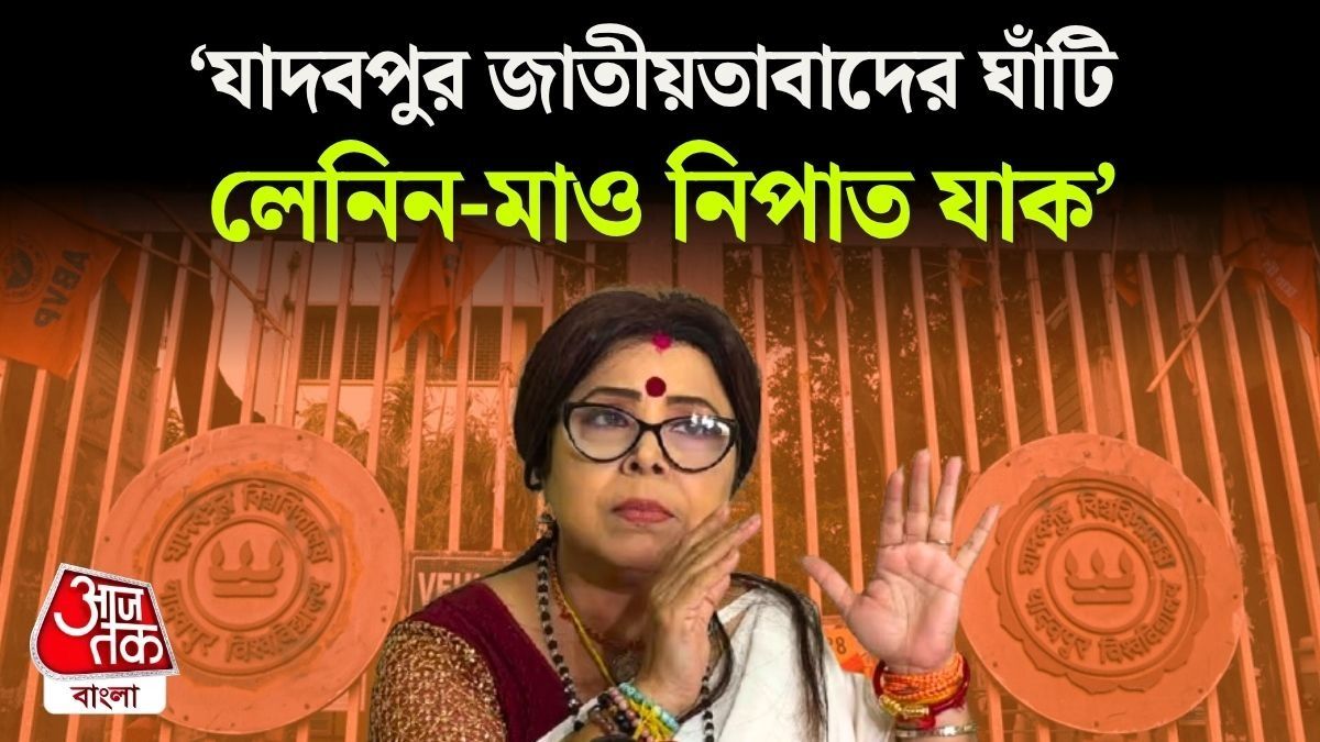 Jadavpur University এর নাম বদলের Proposal, কী বললেন BJP MLA Sarbori Mukherjee?