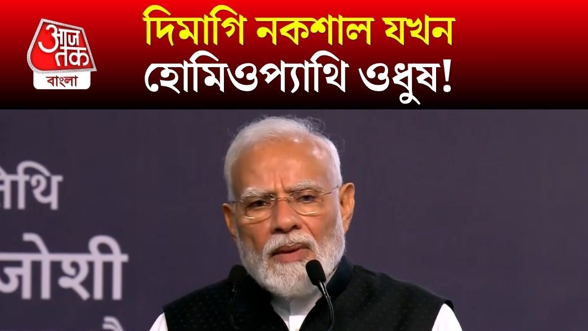 PM Narendra Modi Targets Dimagi Naxals Again