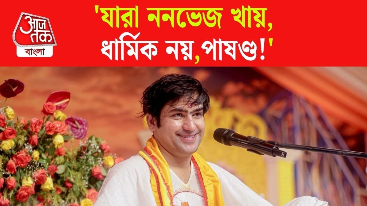 Dhirendra Krishna Shastri Non Veg Remarks