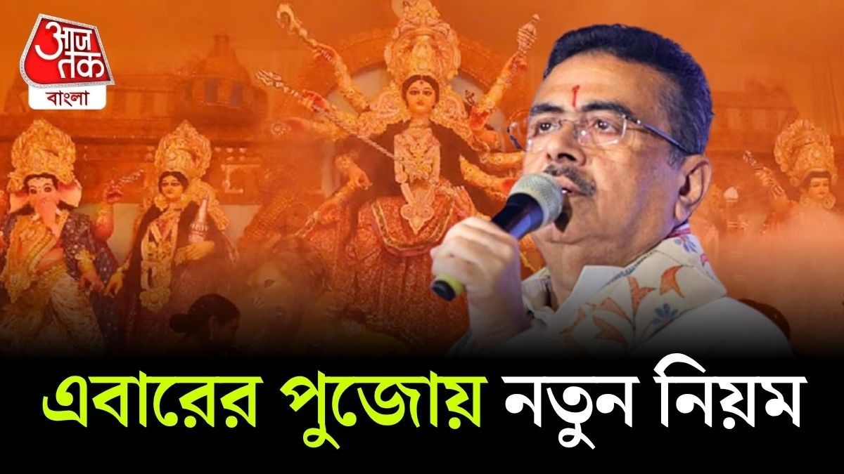 CM Suvendu Adhikari Announcement On Durga Puja 2026