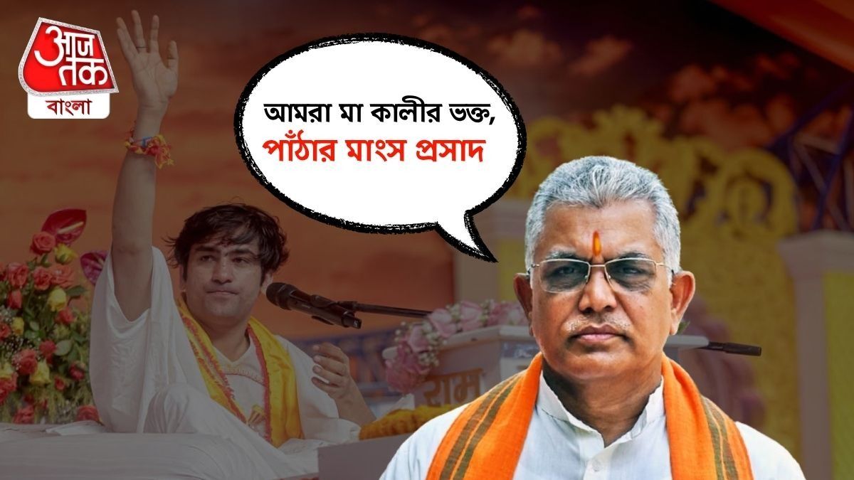 Minister Dilip Ghosh On Bageshwar Baba Non Veg Controversy