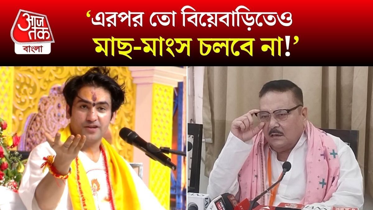 TMC MLA Madan Mitra On Bageshwar Baba Controversy Row