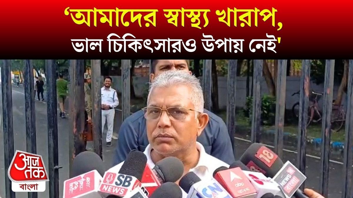 'আমরা কি অখাদ্য খাচ্ছি?' লাইসেন্স বাতিল নিয়ে Dilip Ghosh বললেন, 'বেআইনি কাজ হয় হোটেল-রেস্তোরাঁয়'