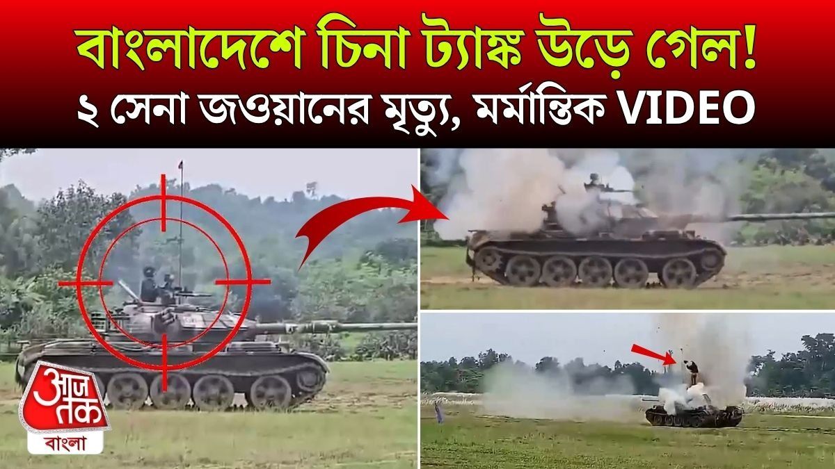 Made In China Tank Blast