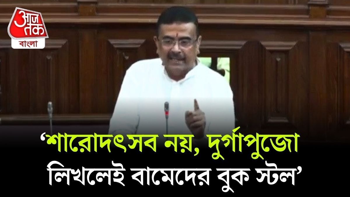 'গরিবের টাকা মেরে পার্টি অফিস, গুষ্টিকে চাকরি', বড় কথা বললেন CM Suvendu Adhikari