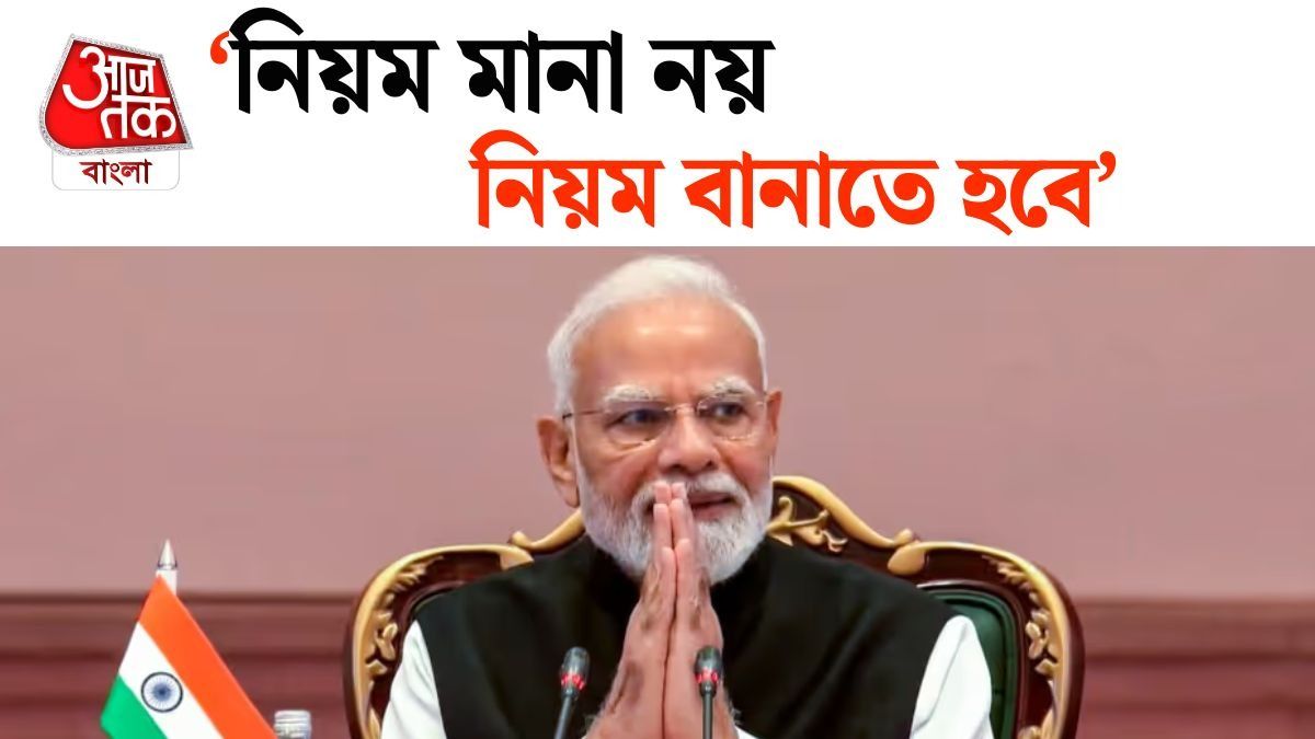 BRICS Summit 2026 এ Global South কে ভবিষ্যতের দিশা দেখালেন PM Modi 
