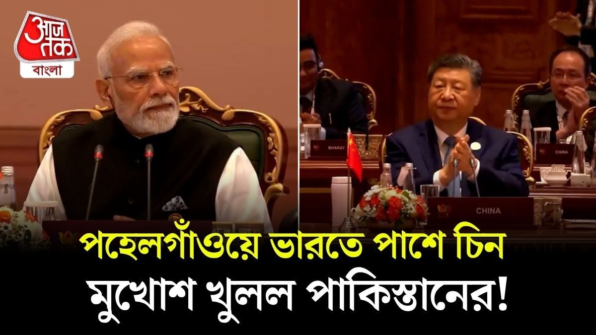 BRICS Joint Declaration এ Pahalgam Attack, নাম না করে Pakistan কে নিশানা?