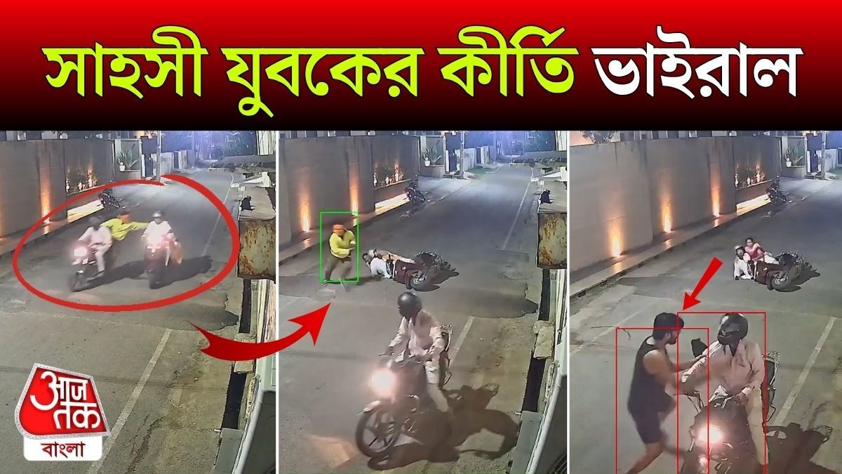 পিস্তল দেখিয়ে হার ছিনতাই! একাই দুষ্কৃতীকে ধরলেন সাহসী যুবক, Viral Video