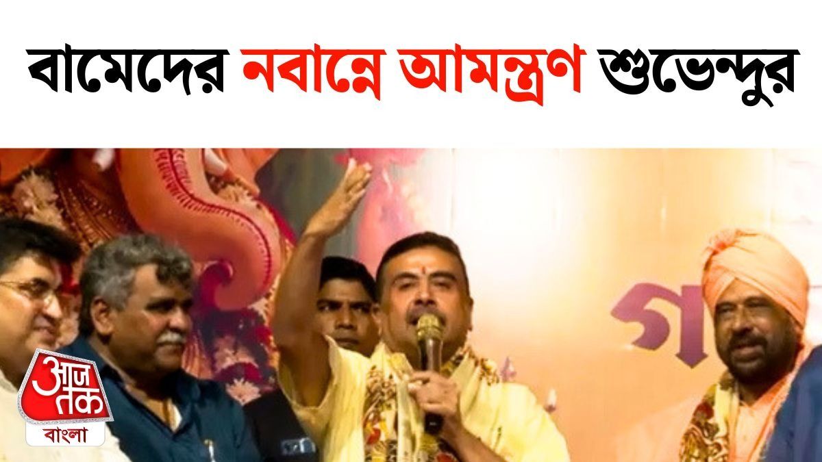 CM Suvendu Adhikari On Ganesh Puja