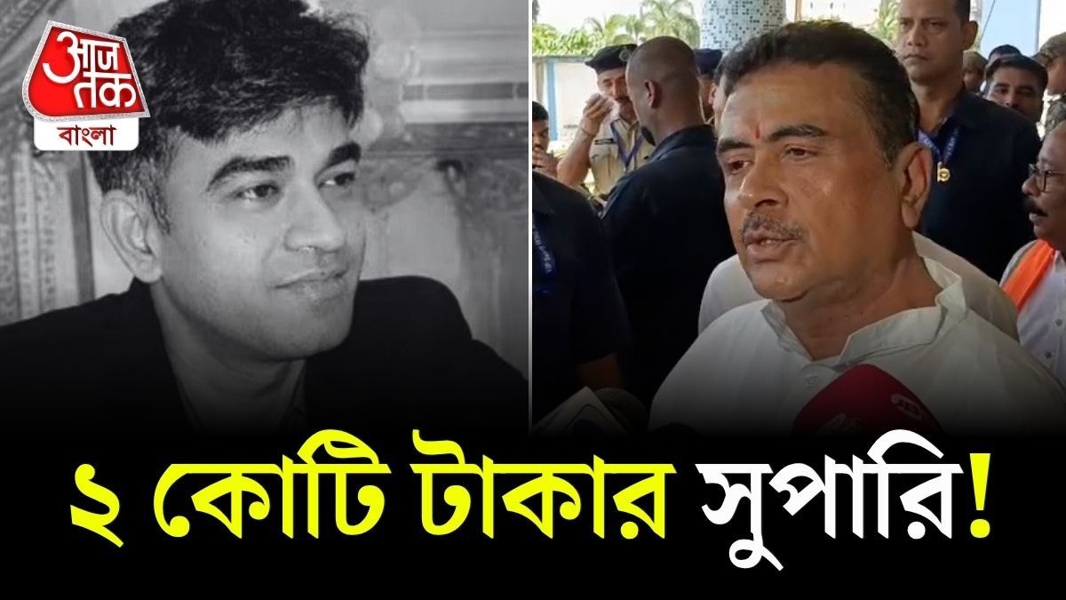 Suvendu Adhikari On PA Chandranath Rath Murder