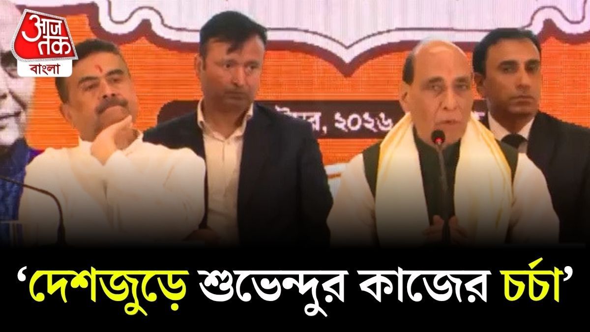 Rajnath Singh Praises CM Suvendu Adhikari