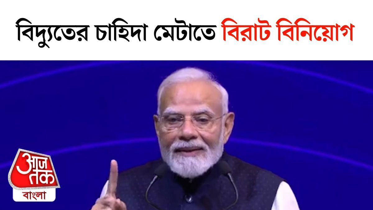 '১ লক্ষ পড়ুয়াকে ট্রেনিং', Semiconductor শিল্প নিয়ে ঘোষণা PM Modi এর, VIDEO