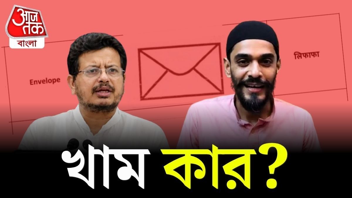 Nawsad Siddique Reaction On Ritabrata Banerjee TMC Bloc Envelope Symbol 