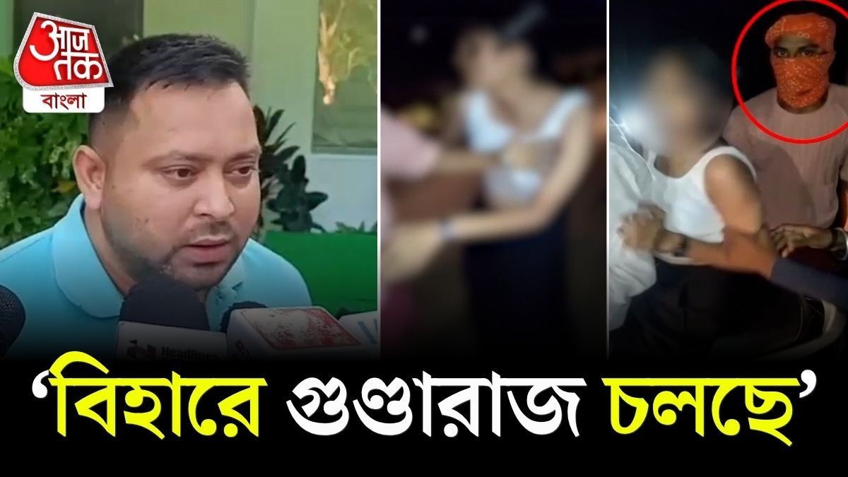 Tejashwi Yadav Targets BJP Over Jamui Molestation Case
