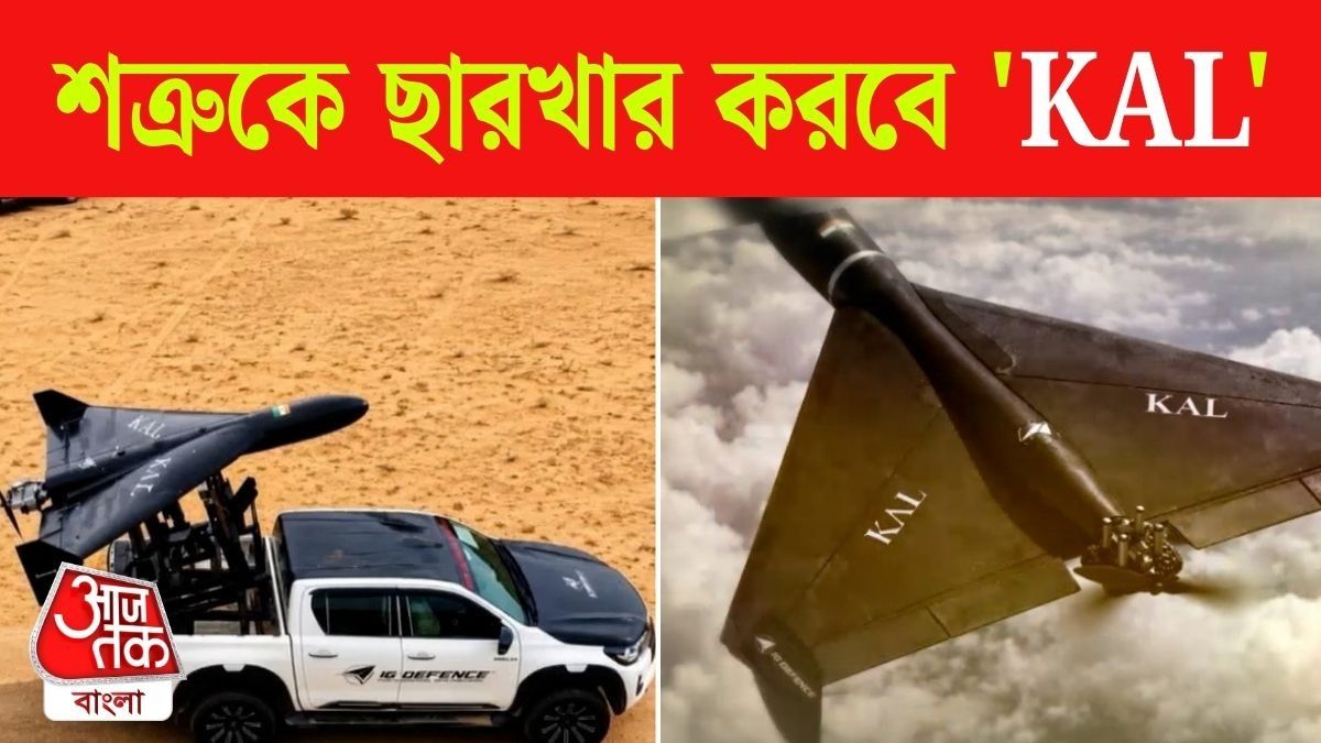 Drone এর ক্ষেত্রে বিরাট সাফল্য India এর, ভয়ে কাঁপছে শত্রুদেশ
