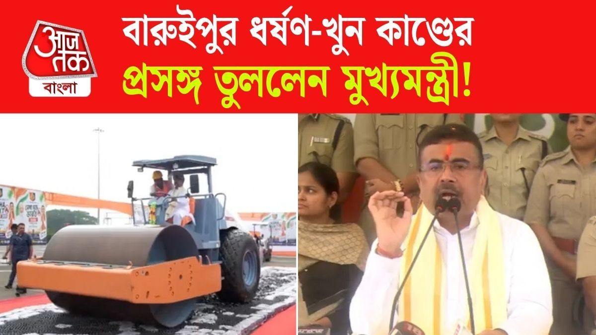 Nasha Mukt West Bengal অভিযানে কেন বারুইপুর ধর্ষণ-খুনের প্রসঙ্গ তুললেন CM Suvendu? দেখুন