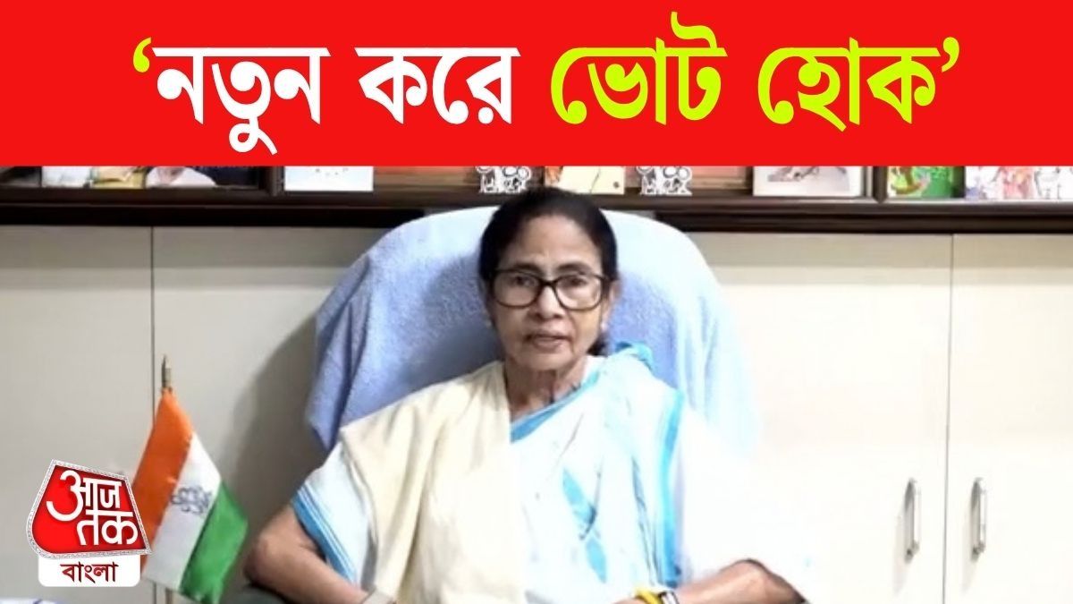 Mamata Banerjee On WB SIR 