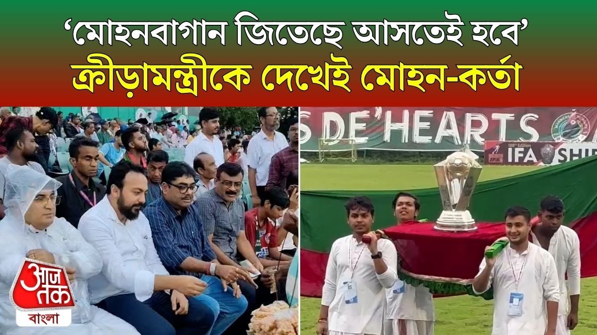 Brazil, Uruguay match নিয়ে কী জানালেন Sports Minister Indranil Khan?