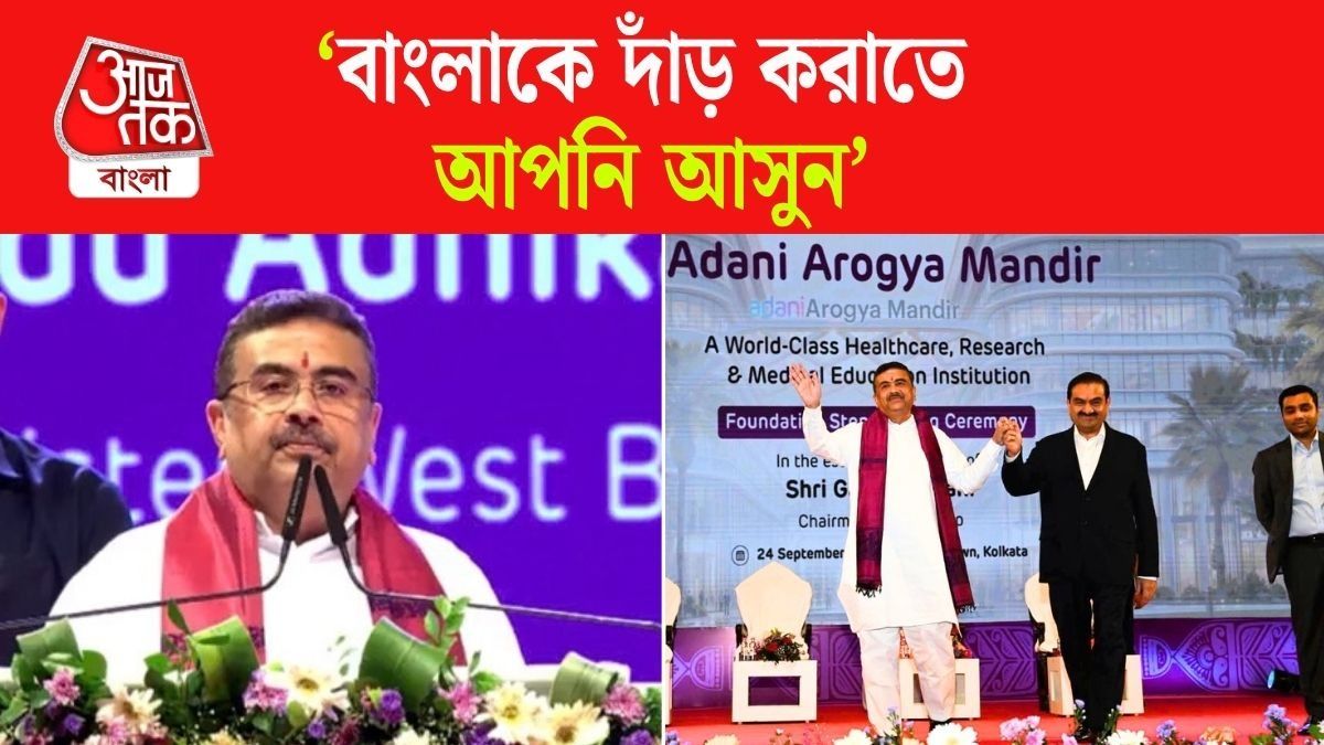 CM Suvendu Adhikari Speech