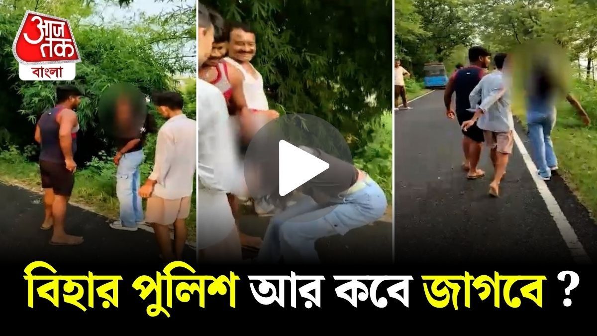 Jamui এর পর Samastipur এ নাবালিকাকে হেনস্থা, Video Viral দেখে ধৃত 4