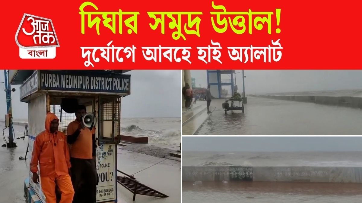 Heavy Rain at Digha Coast Area