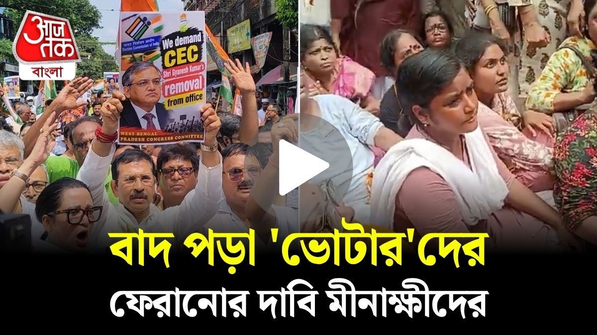 Gyanesh Kumar এর ইস্তফার দাবিতে CEO Office এর সামনে বিক্ষোভ বাম-কংগ্রেসের, Video